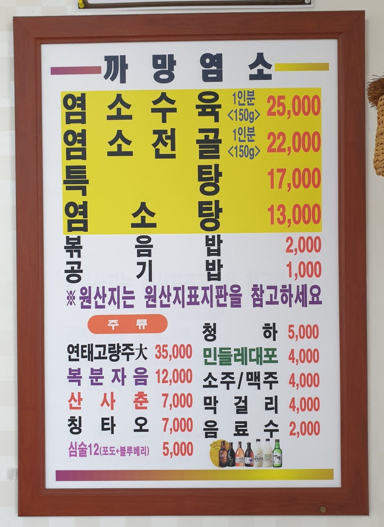 까망수육 이미지