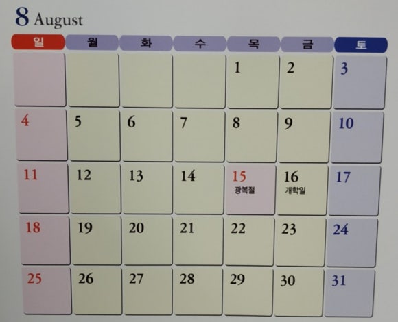 일산양일중학교 이미지
