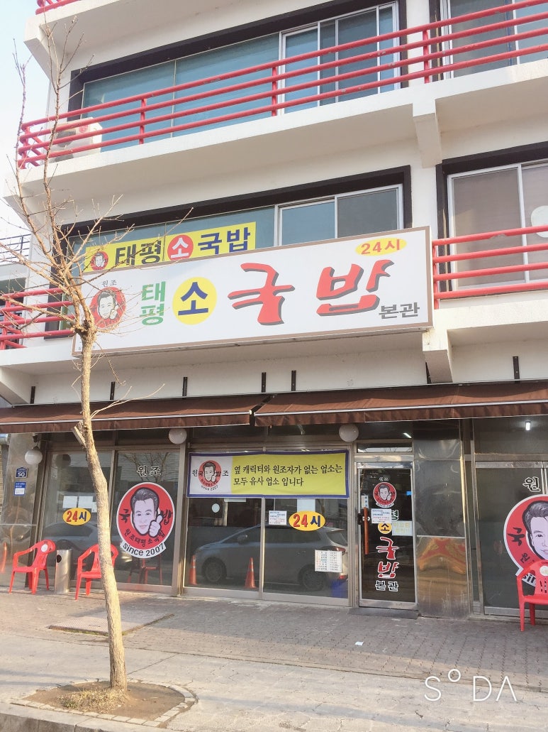 태평주유소 이미지