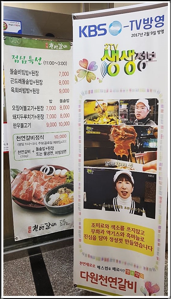 다원천연갈비 이미지
