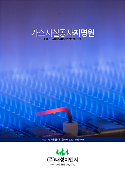 (주)좋은이엔지 이미지