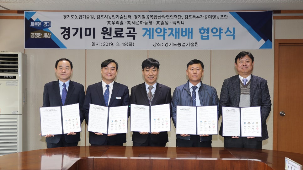 김포우리영농조합(주) 이미지