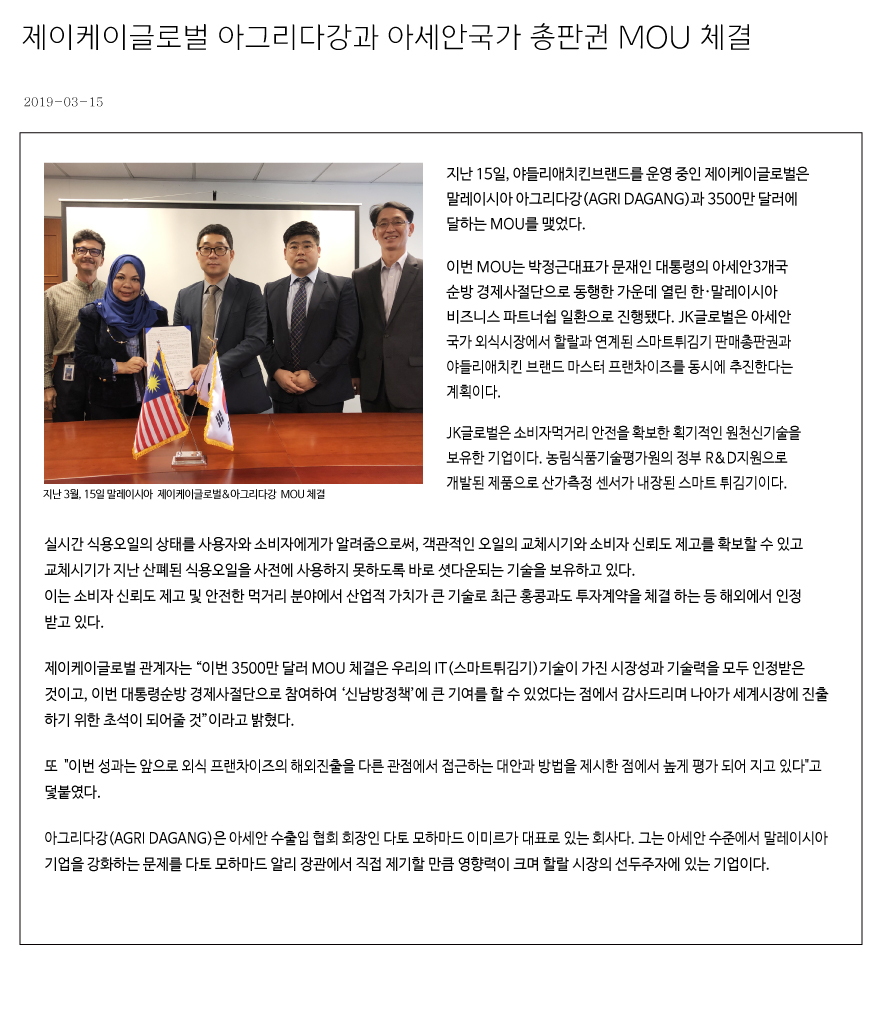 제이케이글로벌 이미지