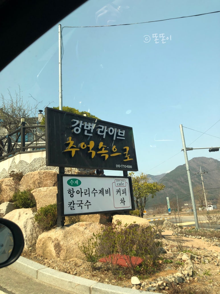 추억속으로 라이브카페 이미지