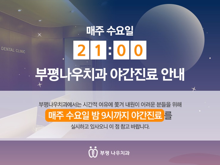 성원치과 이미지