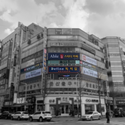 디파인독서실 이미지