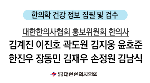 식약동원 이미지