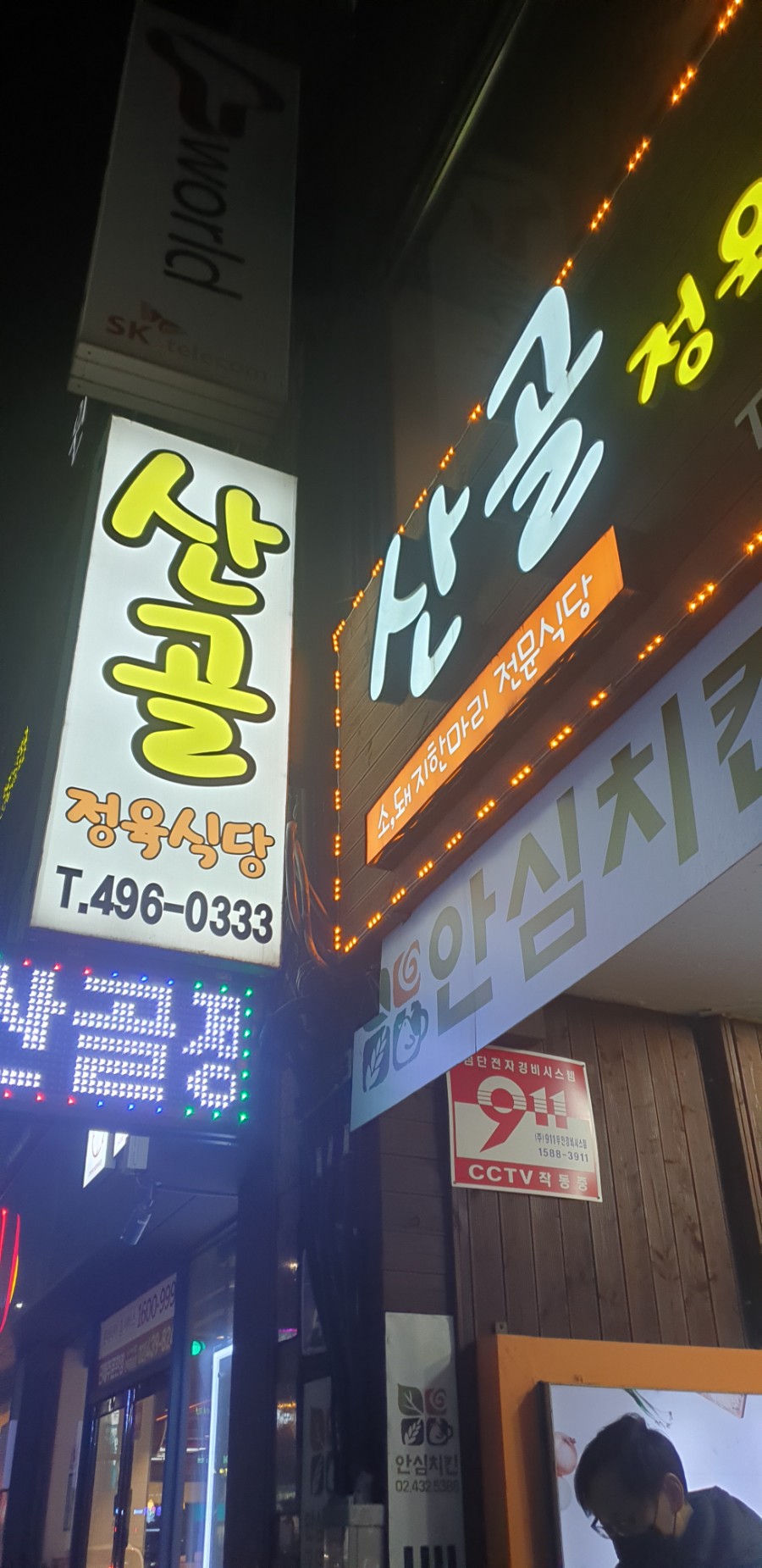 산골 소한마리 & 돼지 정육식당 이미지