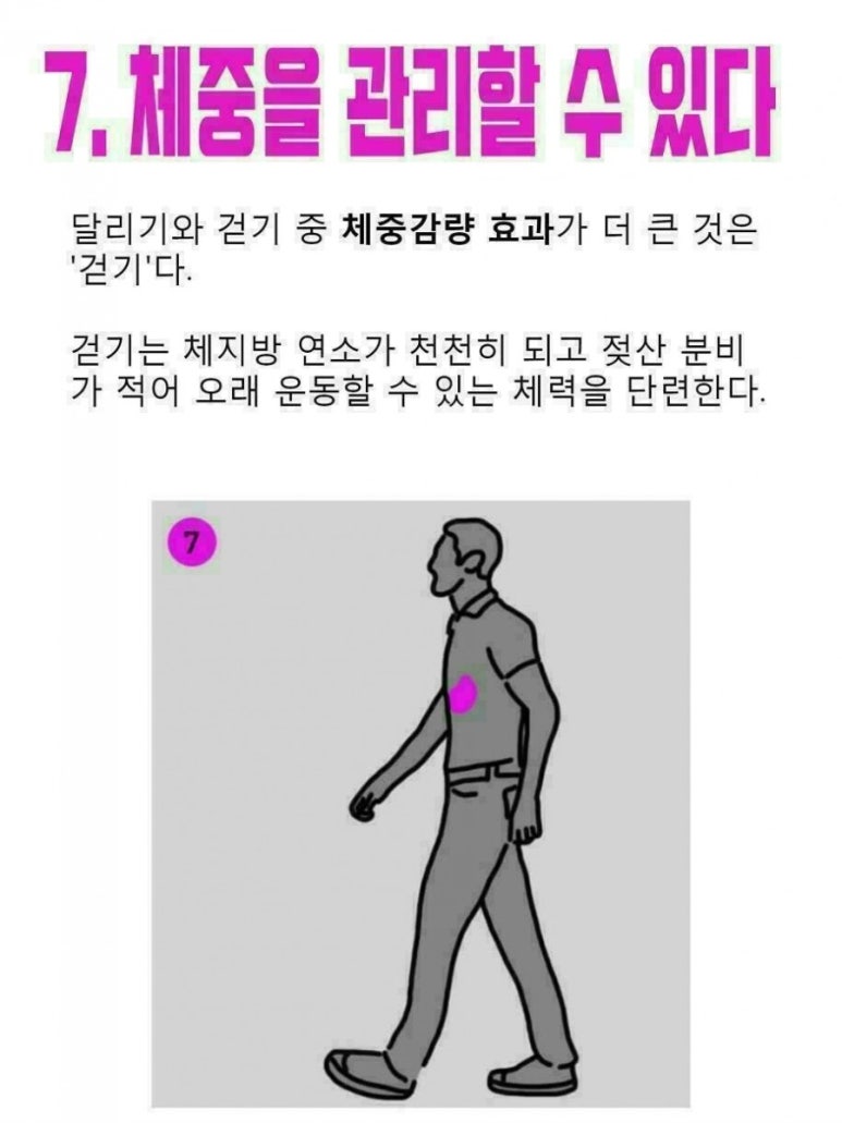 건강최고 이미지