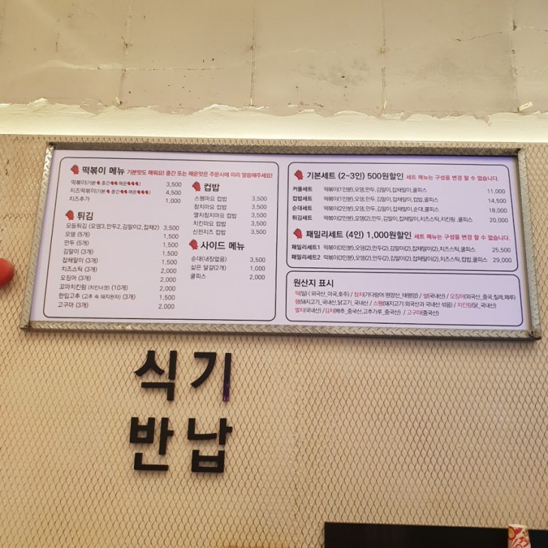 신전떡볶이외도점 이미지