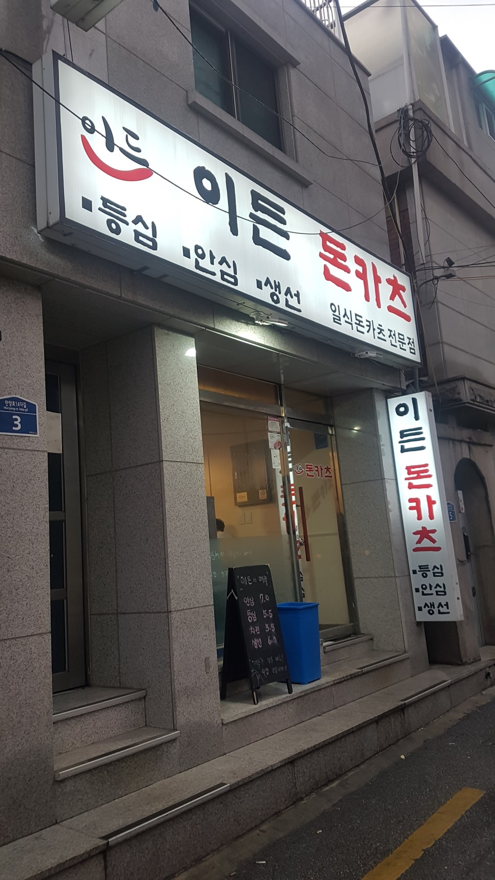 이든돈카츠 이미지