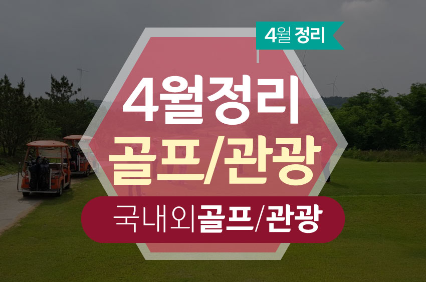 제이엠투어여행사 이미지