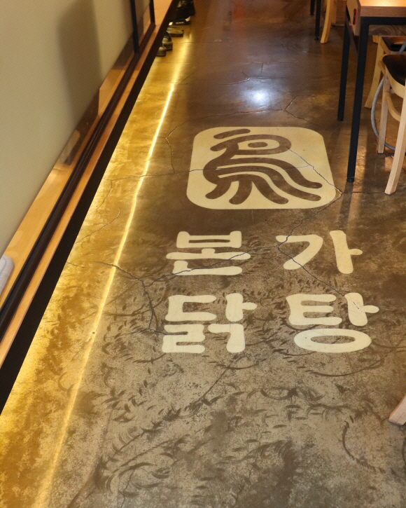 본가닭한마리 이미지