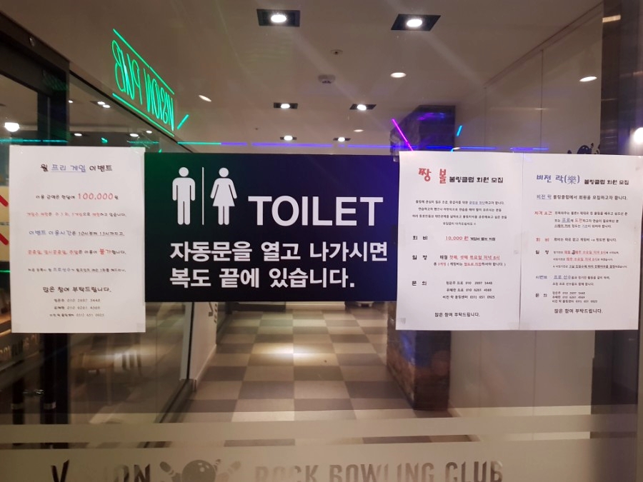 비전락볼링클럽 이미지