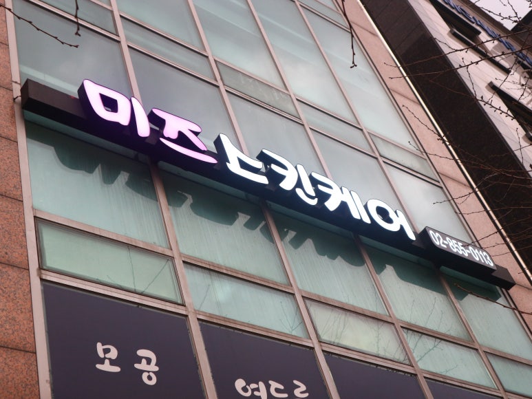 미즈스킨케어 이미지