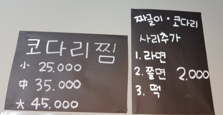 다운목살짜글이밀면 이미지