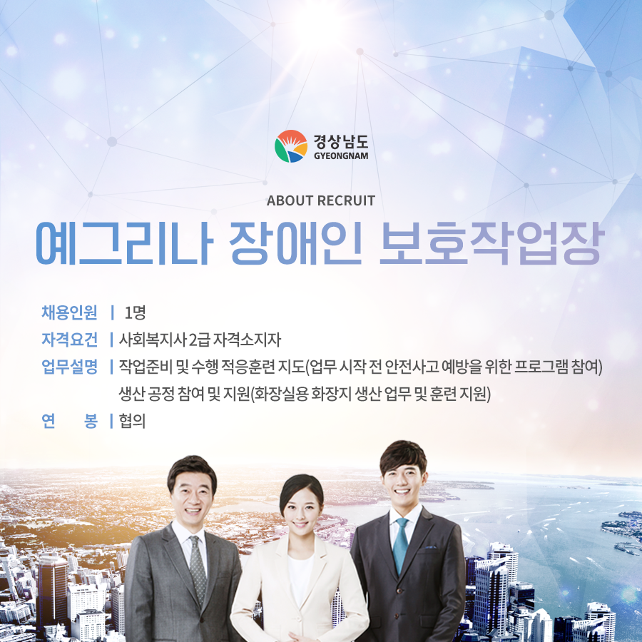 예그리나보호작업장 이미지
