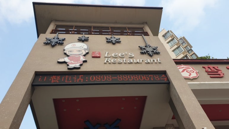 이가식당 이미지