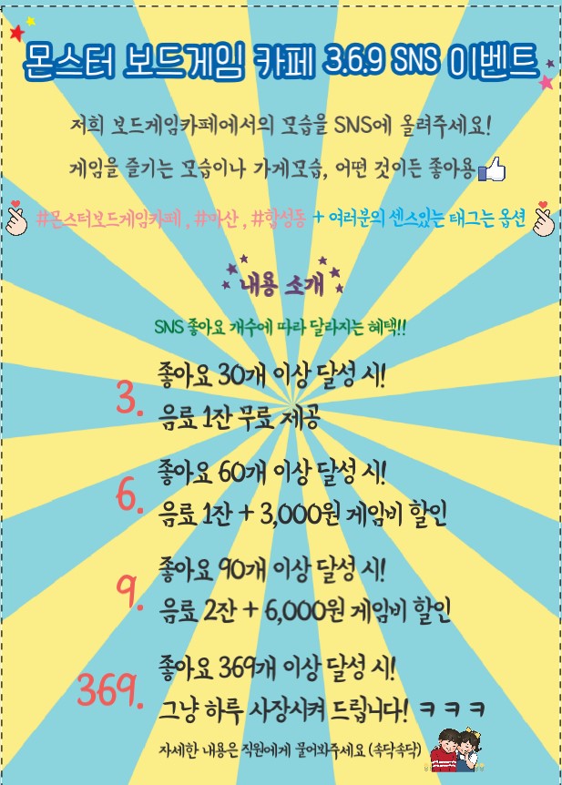 안녕,보드야 보드게임카페 이미지