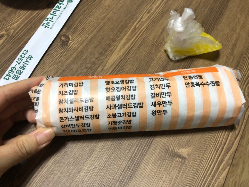 가리미김밥 이미지
