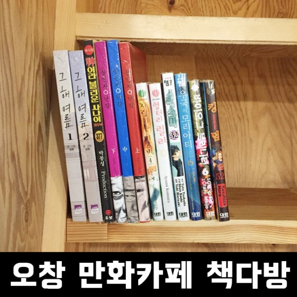 오창다방 이미지