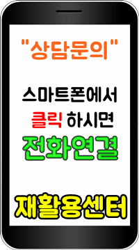 교차로재활용알뜰매장 이미지