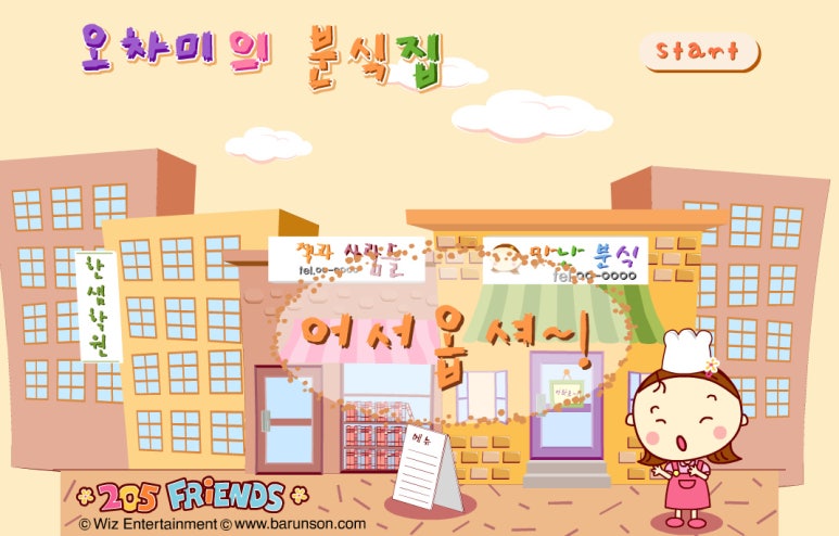 오!분식 이미지