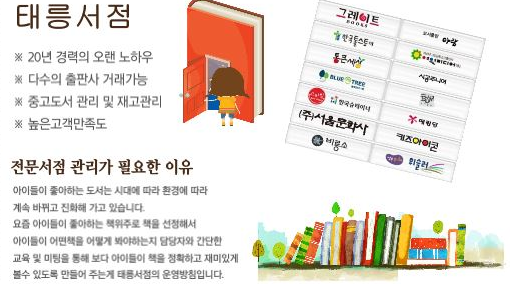 태릉서점 이미지