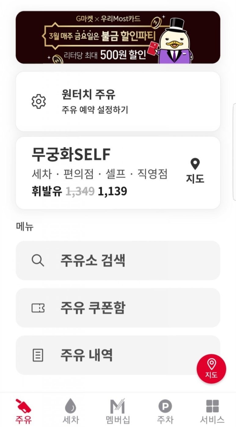 우리최고주유소 이미지