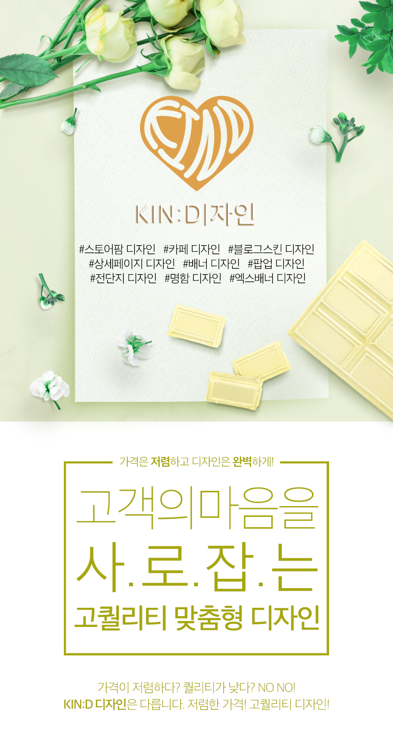 카인드쇼핑몰 이미지