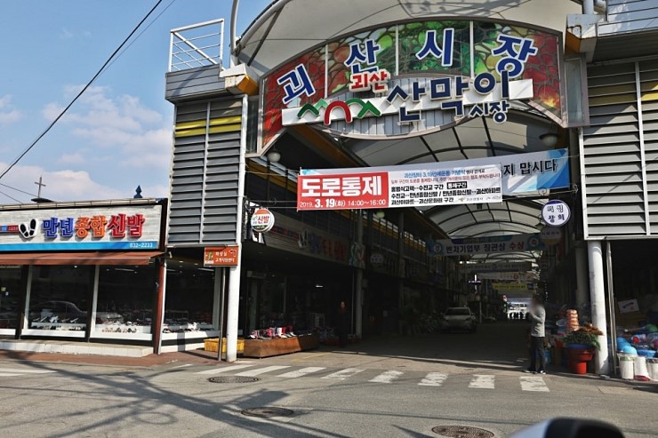 만년종합신발 이미지