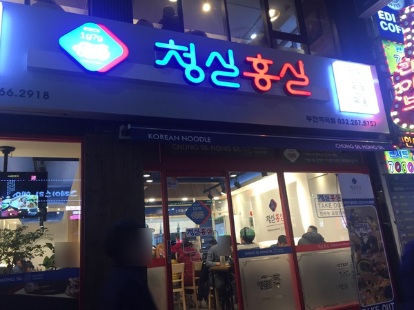 청실홍실 이미지