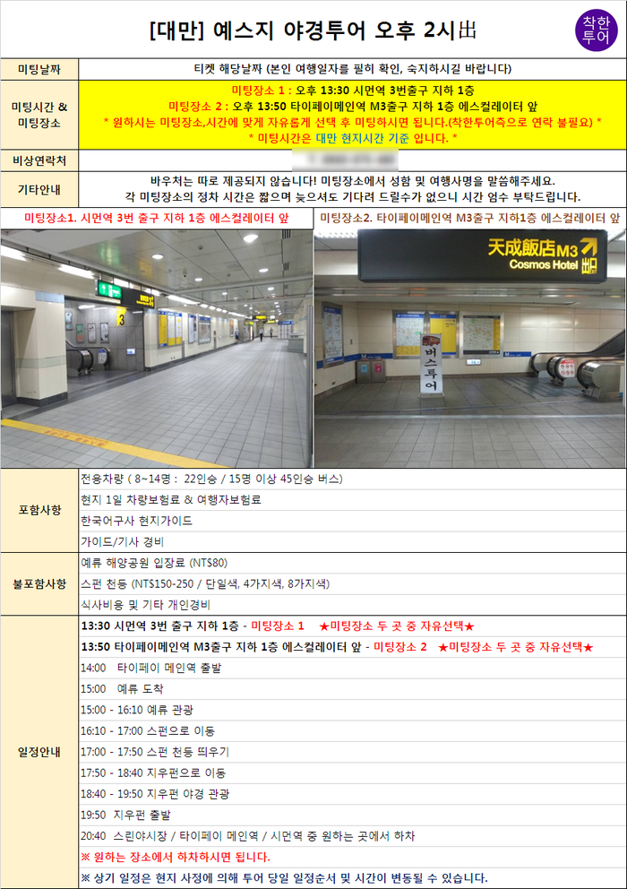 예스투어 이미지