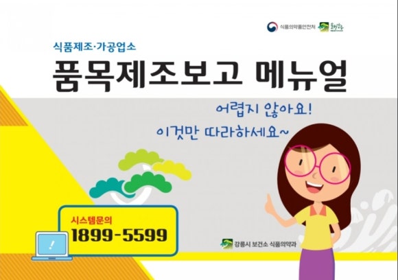 KB 식품제조 이미지