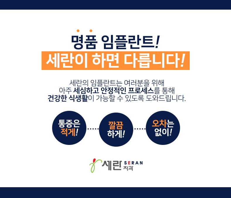 세란치과 이미지