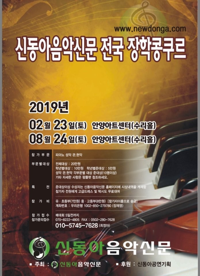중앙뮤즈음악학원 이미지