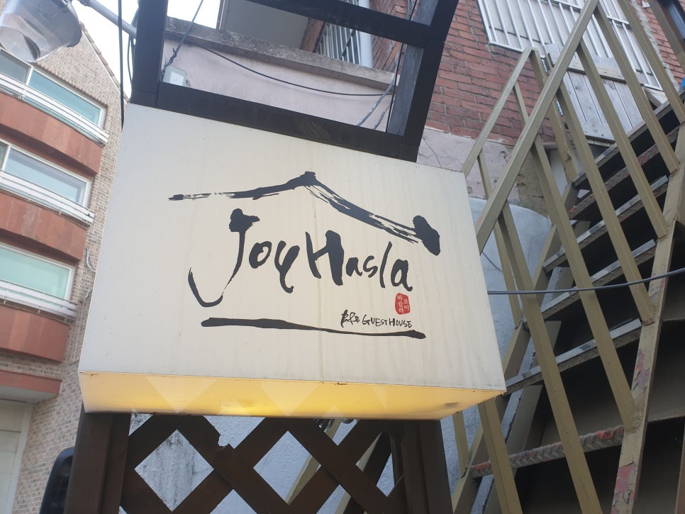 조이하슬라 이미지