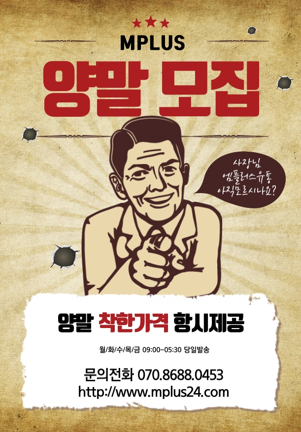 엠플러스유통 이미지