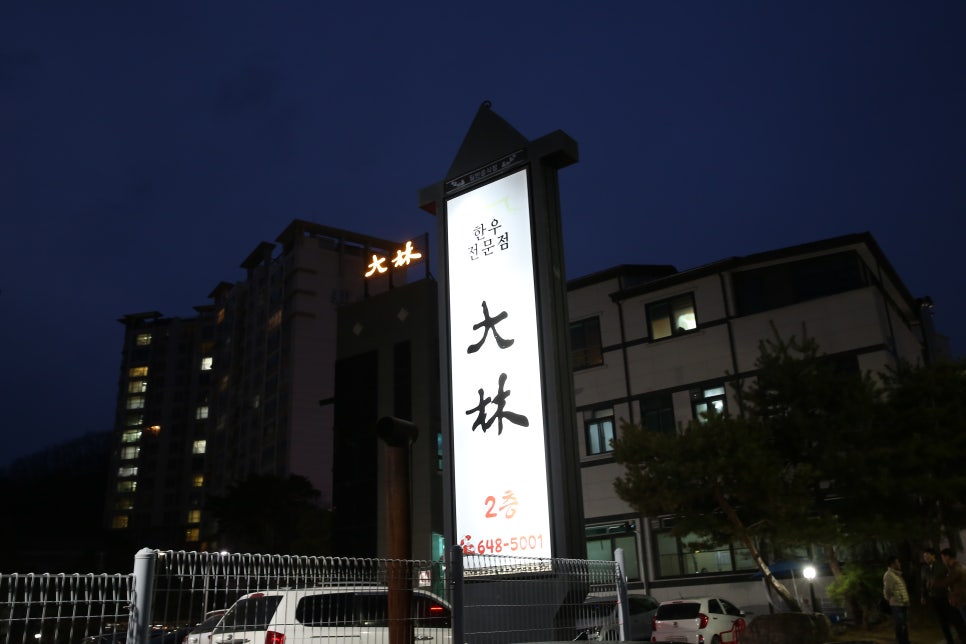 대림숯불 이미지