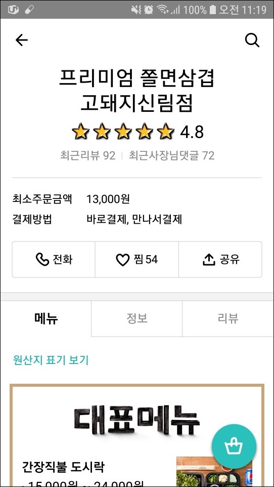 고돼지 이미지
