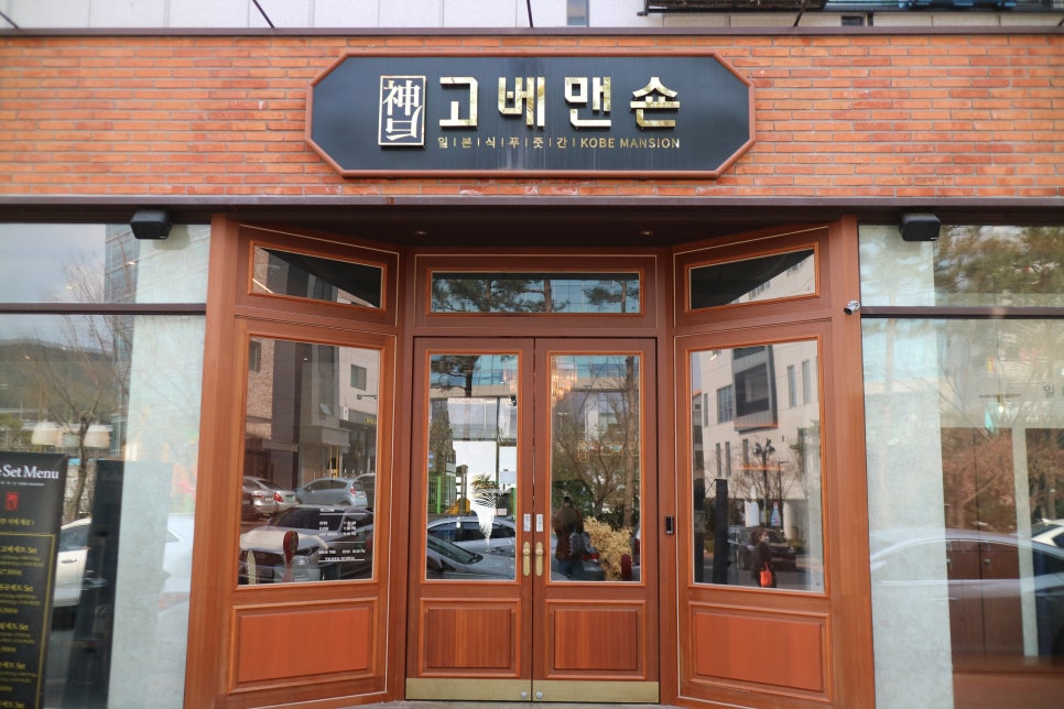 마음맨숀 이미지