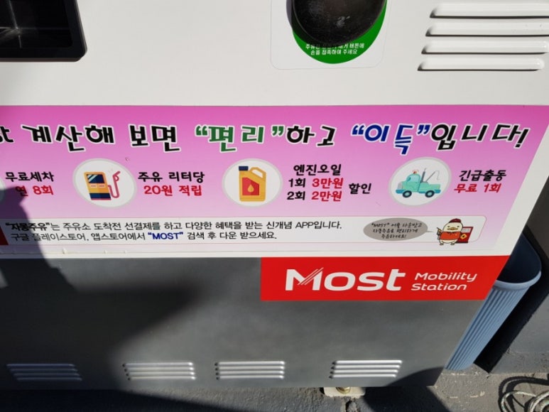 우리최고주유소 이미지