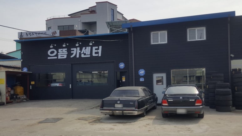 으뜸카서비스 이미지