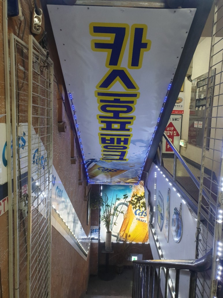 카스호프 이미지