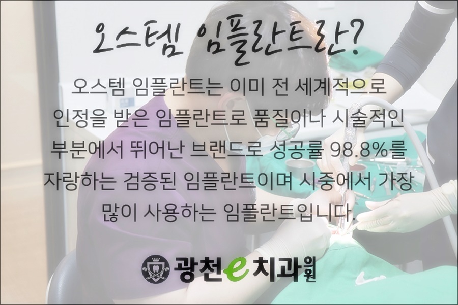 e-하나로치과 이미지