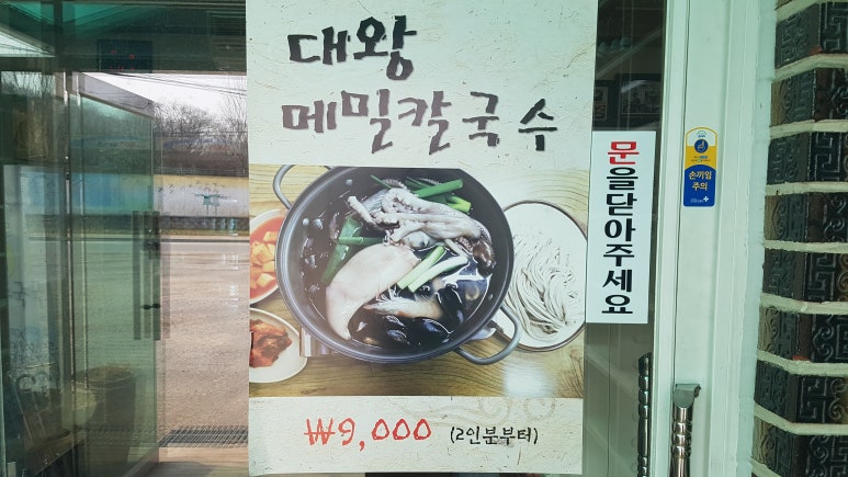 주문리동치미막국수 이미지