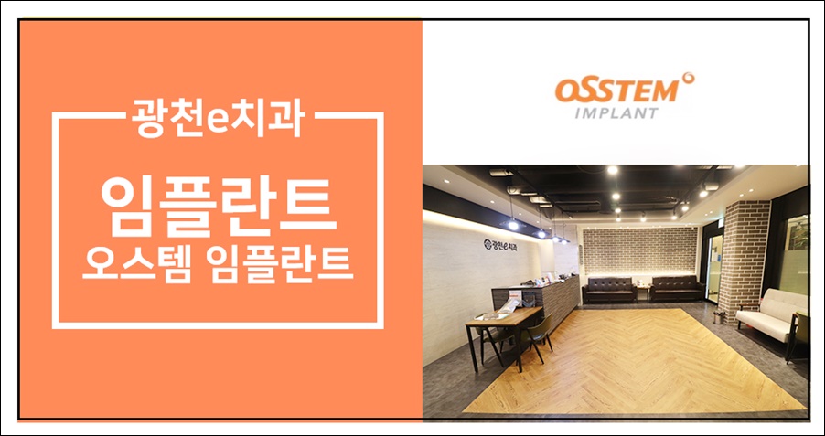 e-하나로치과 이미지