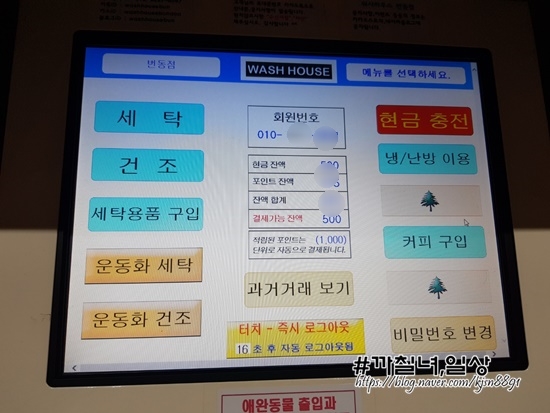 워시하우스번동점 이미지