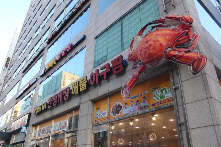 해물아구찜 이미지
