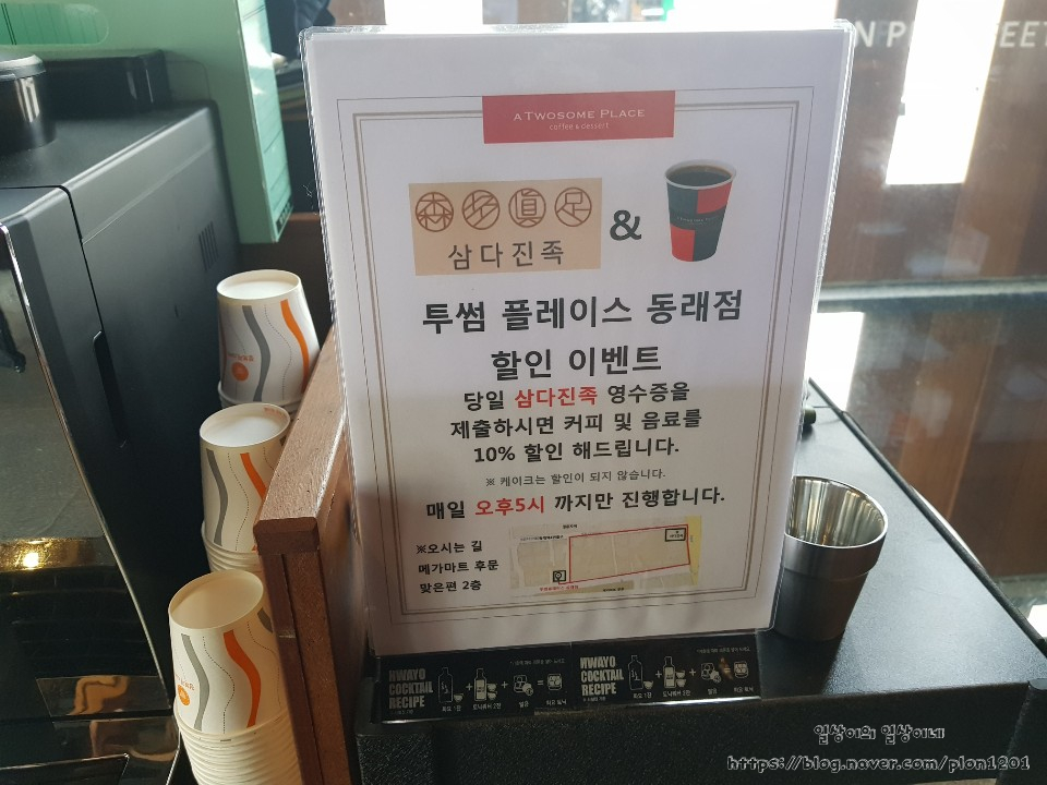 투썸플레이스동래점 이미지